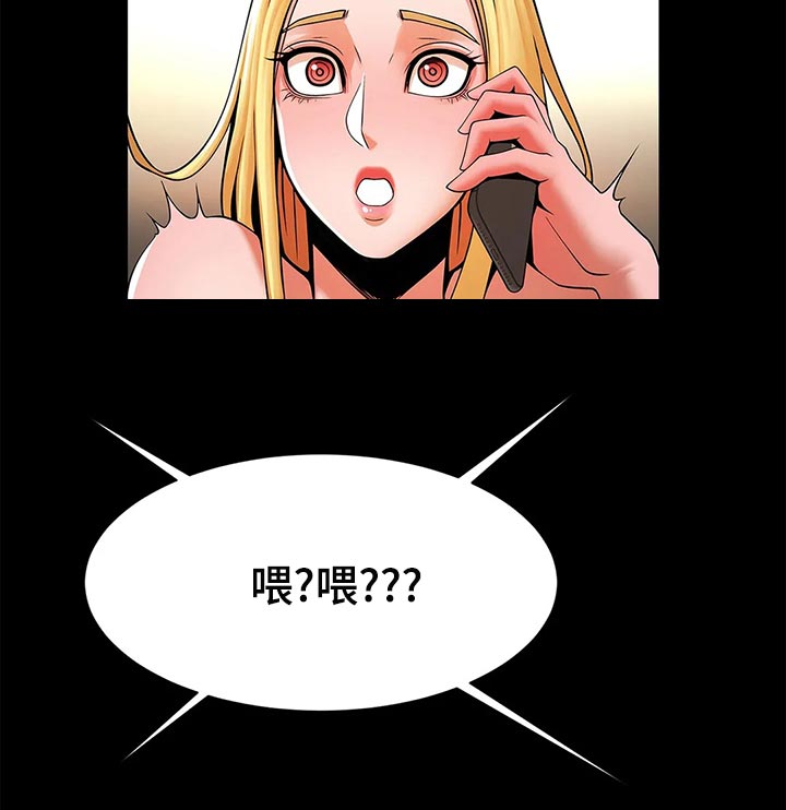 《水下作业》漫画最新章节第25章：被发现了免费下拉式在线观看章节第【7】张图片