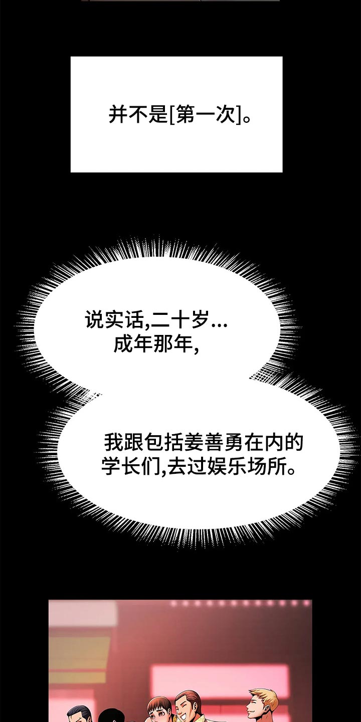 《水下作业》漫画最新章节第25章：被发现了免费下拉式在线观看章节第【26】张图片