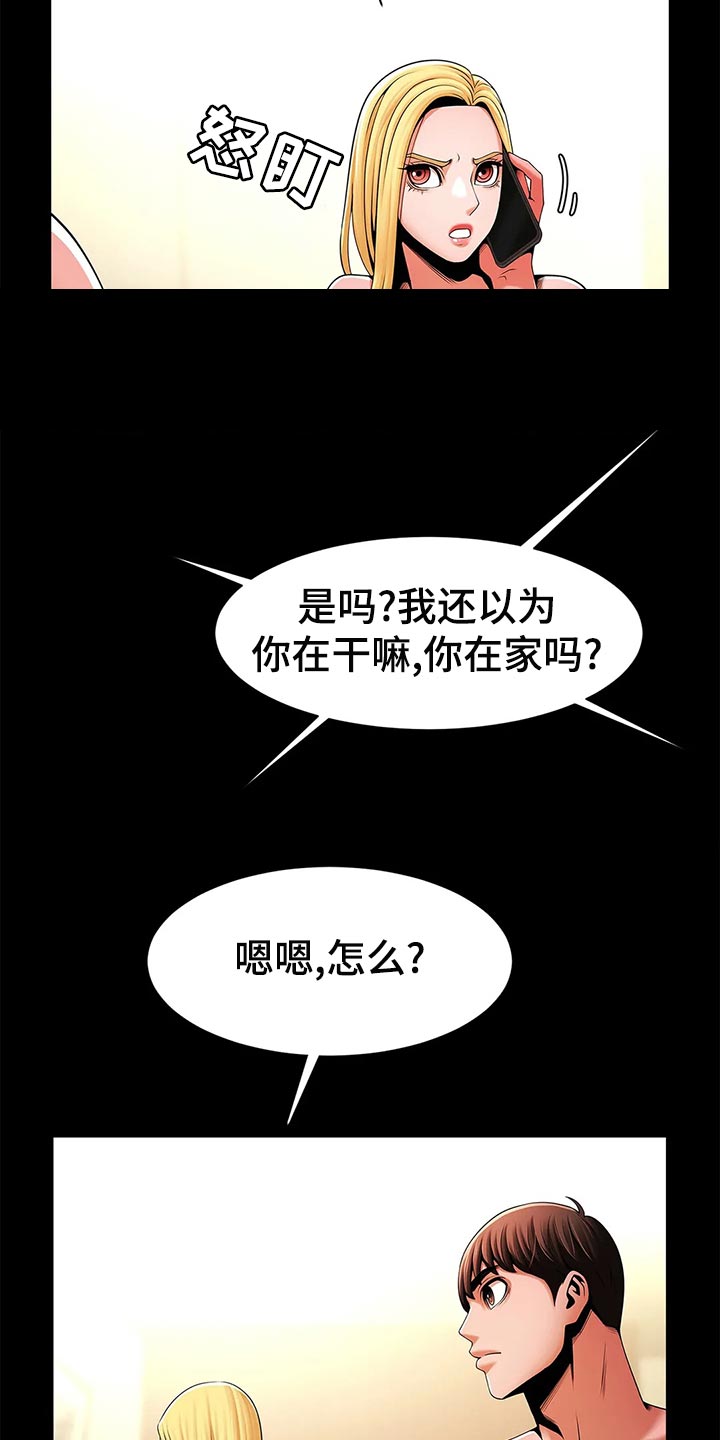 《水下作业》漫画最新章节第25章：被发现了免费下拉式在线观看章节第【12】张图片