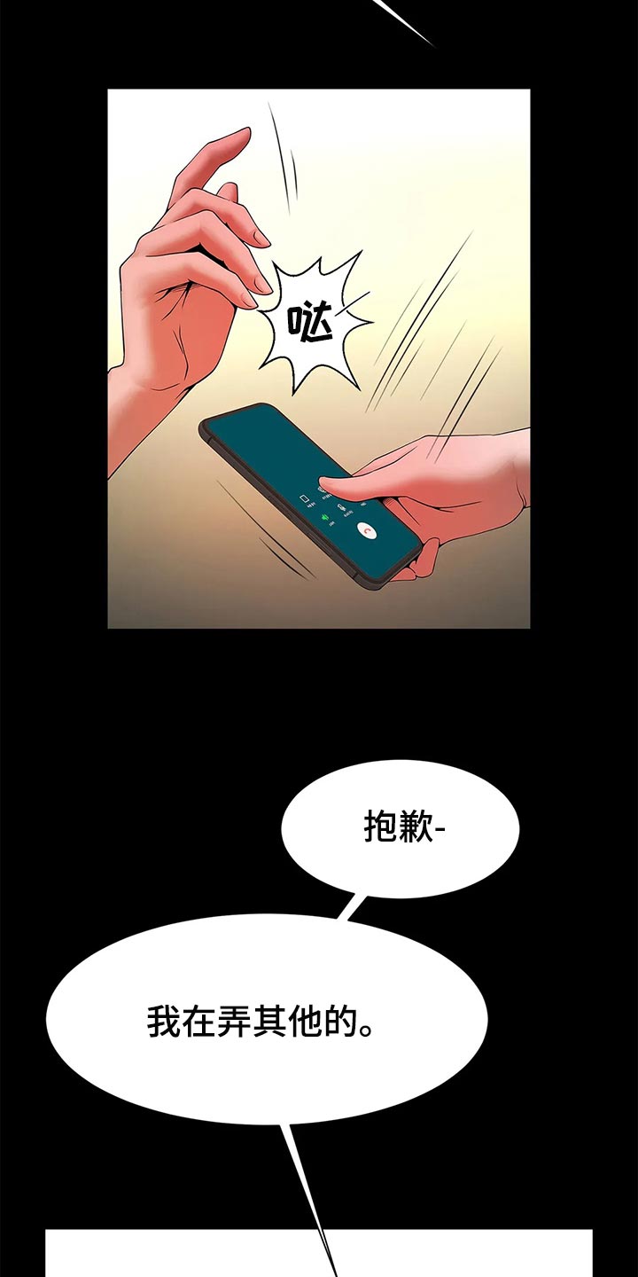 《水下作业》漫画最新章节第25章：被发现了免费下拉式在线观看章节第【13】张图片