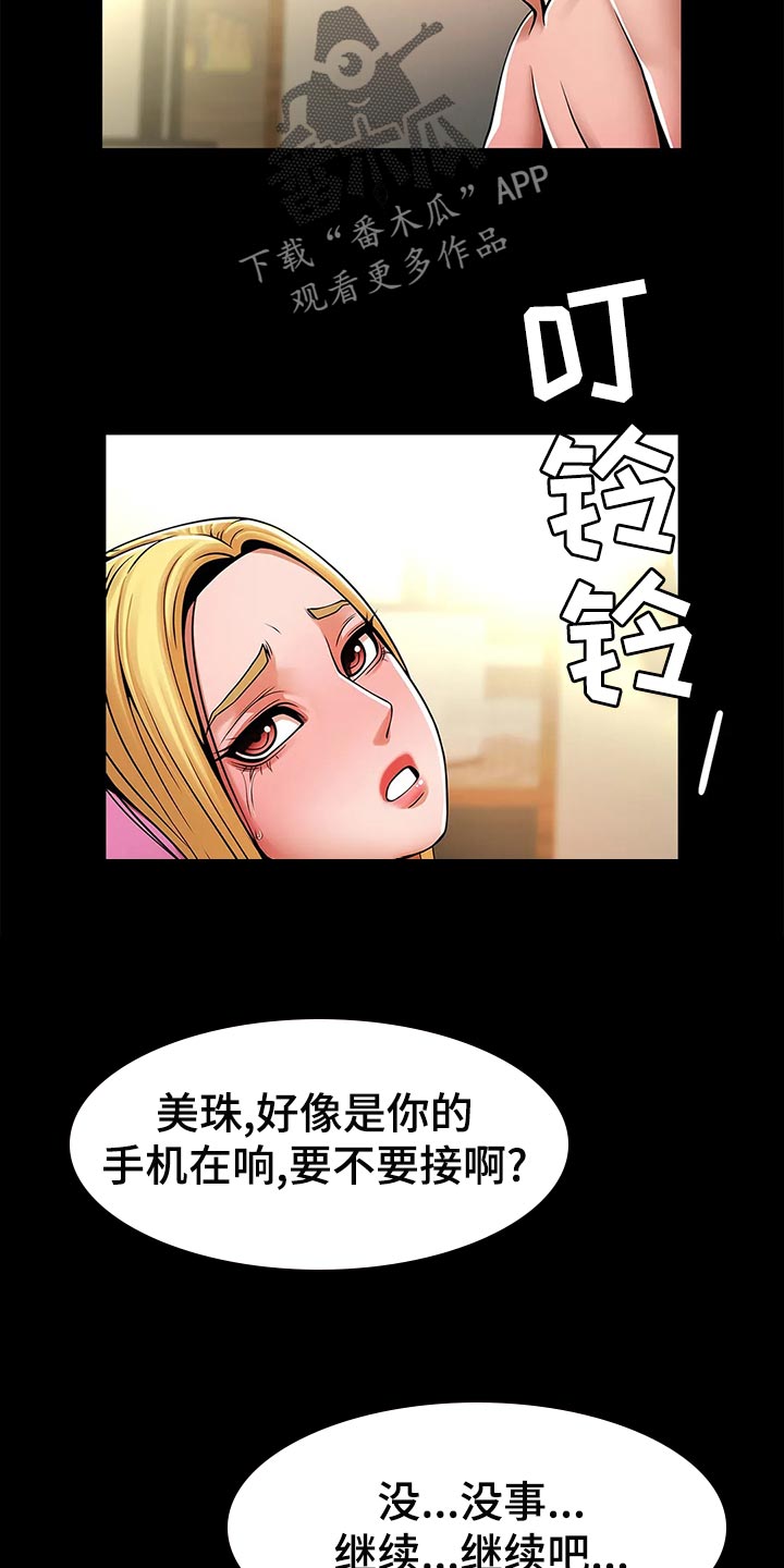 《水下作业》漫画最新章节第25章：被发现了免费下拉式在线观看章节第【20】张图片