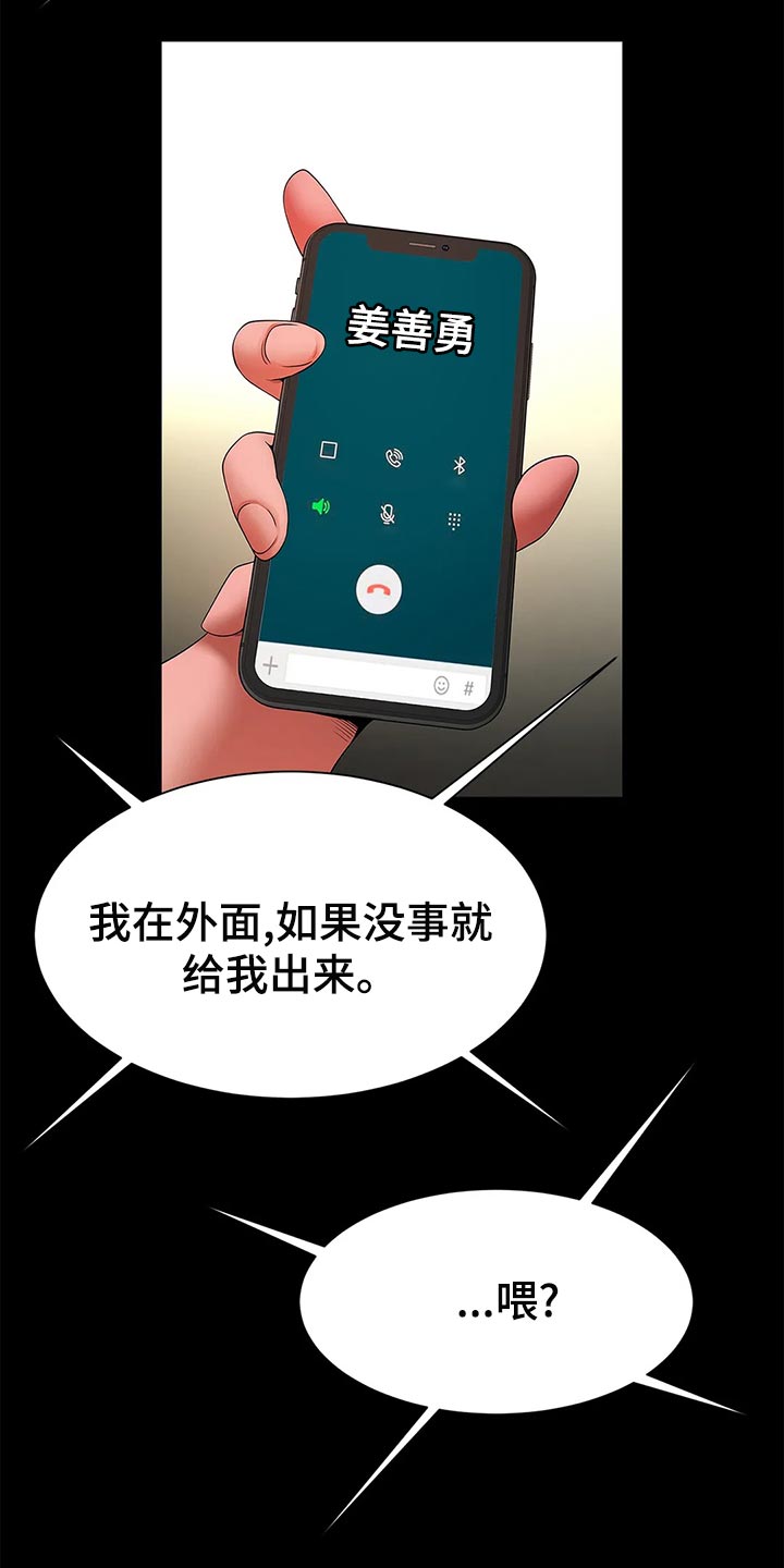 《水下作业》漫画最新章节第25章：被发现了免费下拉式在线观看章节第【15】张图片