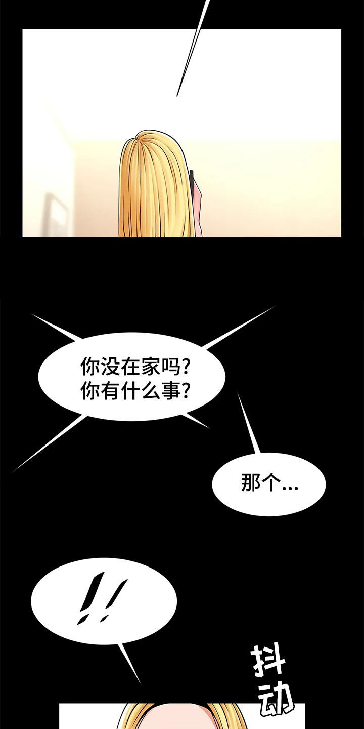 《水下作业》漫画最新章节第25章：被发现了免费下拉式在线观看章节第【8】张图片