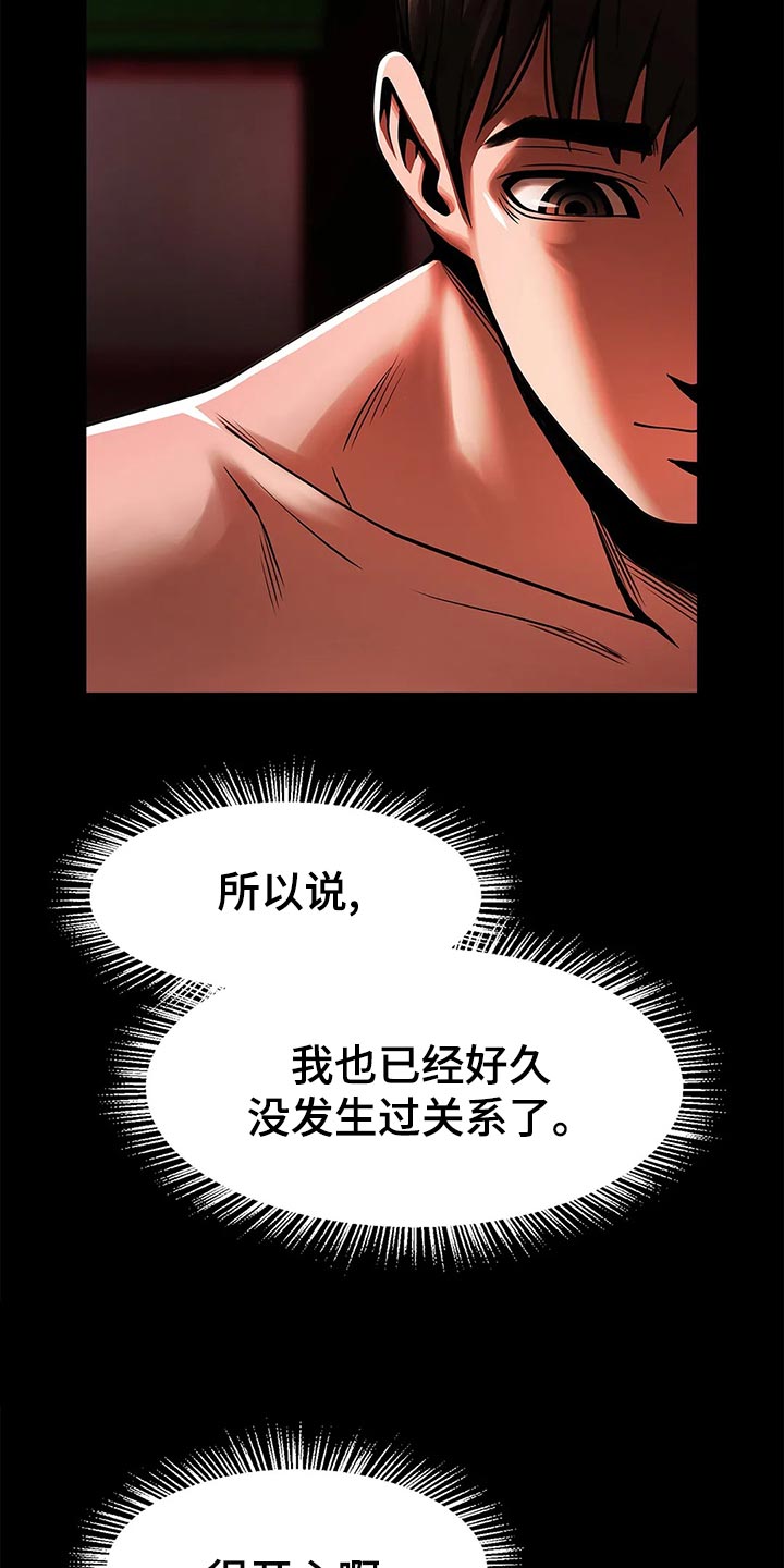 《水下作业》漫画最新章节第25章：被发现了免费下拉式在线观看章节第【23】张图片