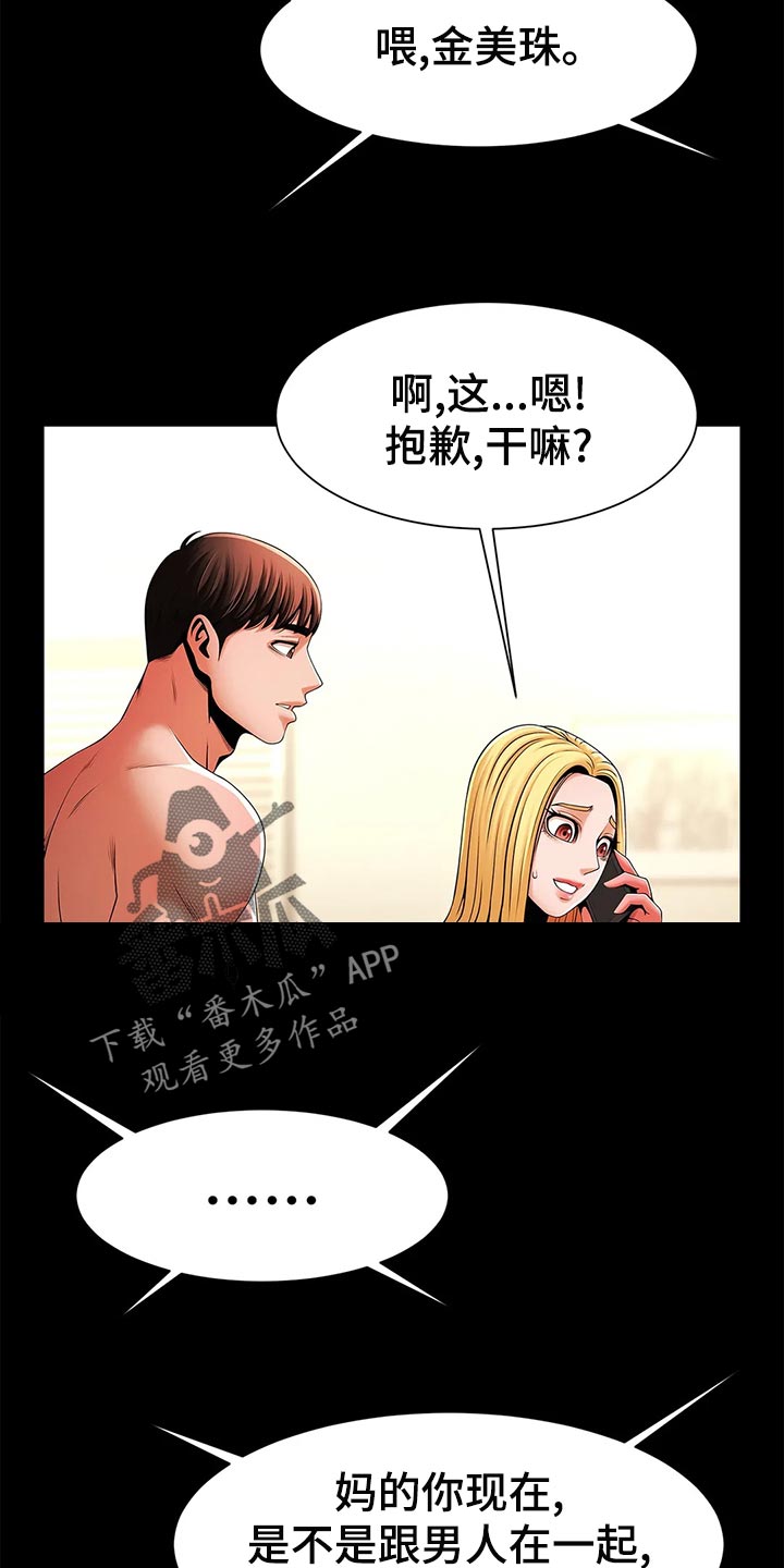 《水下作业》漫画最新章节第25章：被发现了免费下拉式在线观看章节第【3】张图片