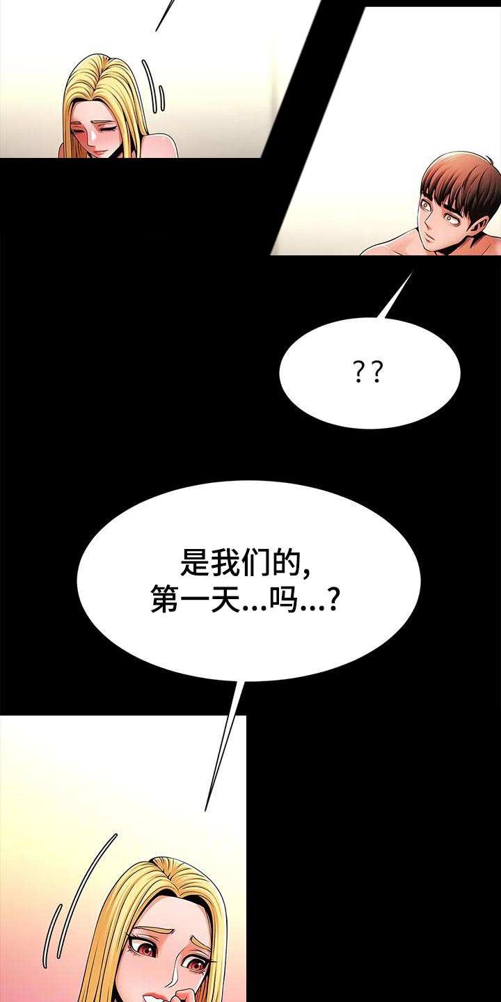 《水下作业》漫画最新章节第26章：自知之明免费下拉式在线观看章节第【5】张图片