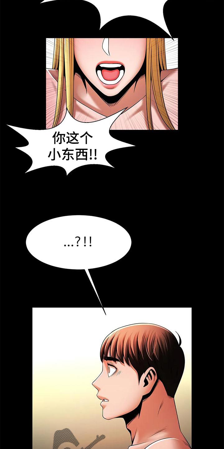 《水下作业》漫画最新章节第26章：自知之明免费下拉式在线观看章节第【16】张图片