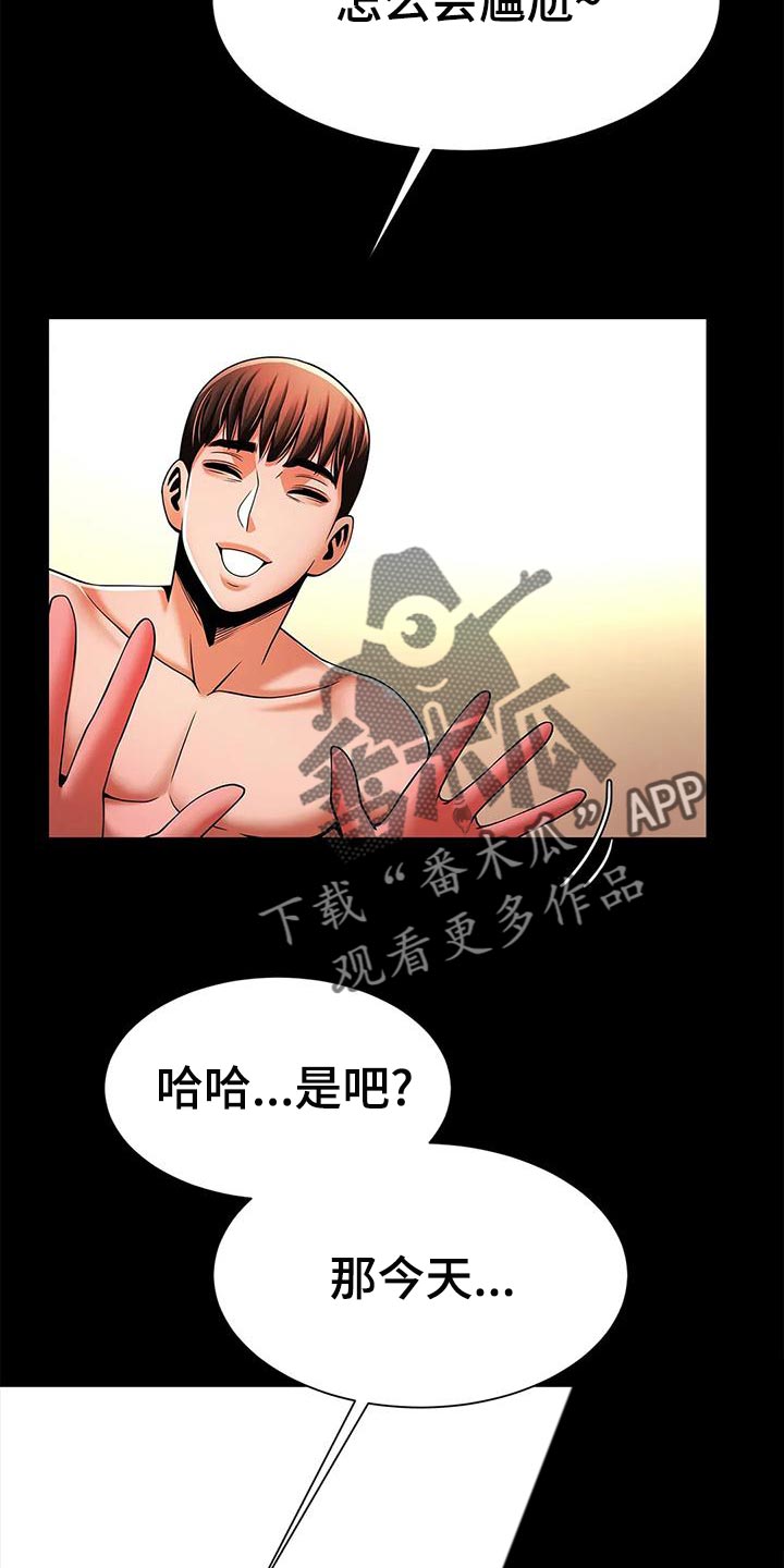 《水下作业》漫画最新章节第26章：自知之明免费下拉式在线观看章节第【6】张图片