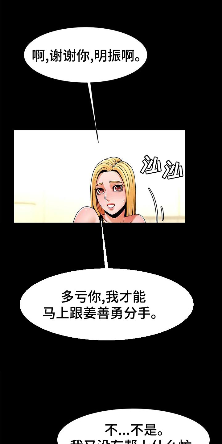 《水下作业》漫画最新章节第26章：自知之明免费下拉式在线观看章节第【9】张图片