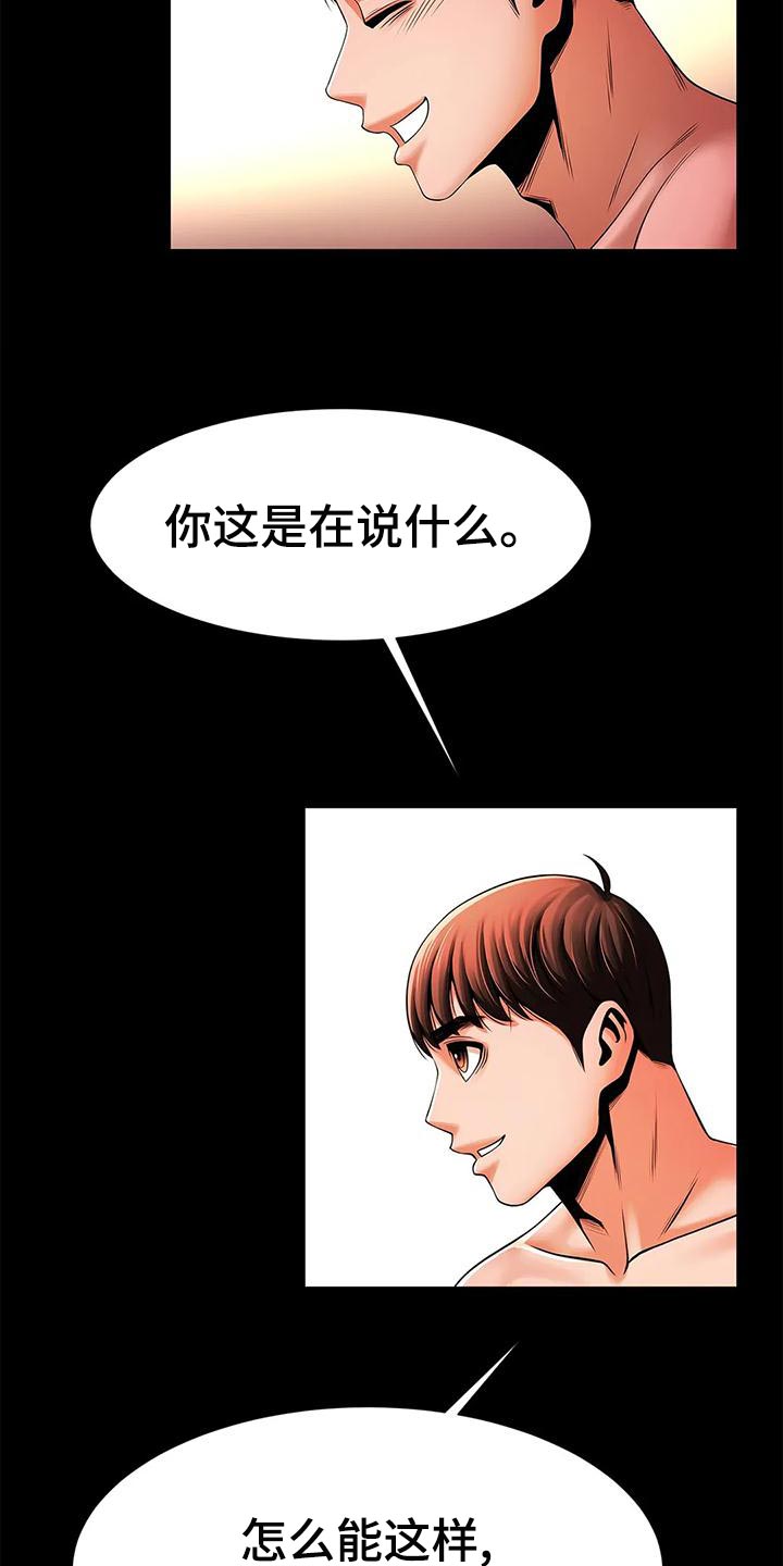 《水下作业》漫画最新章节第26章：自知之明免费下拉式在线观看章节第【3】张图片