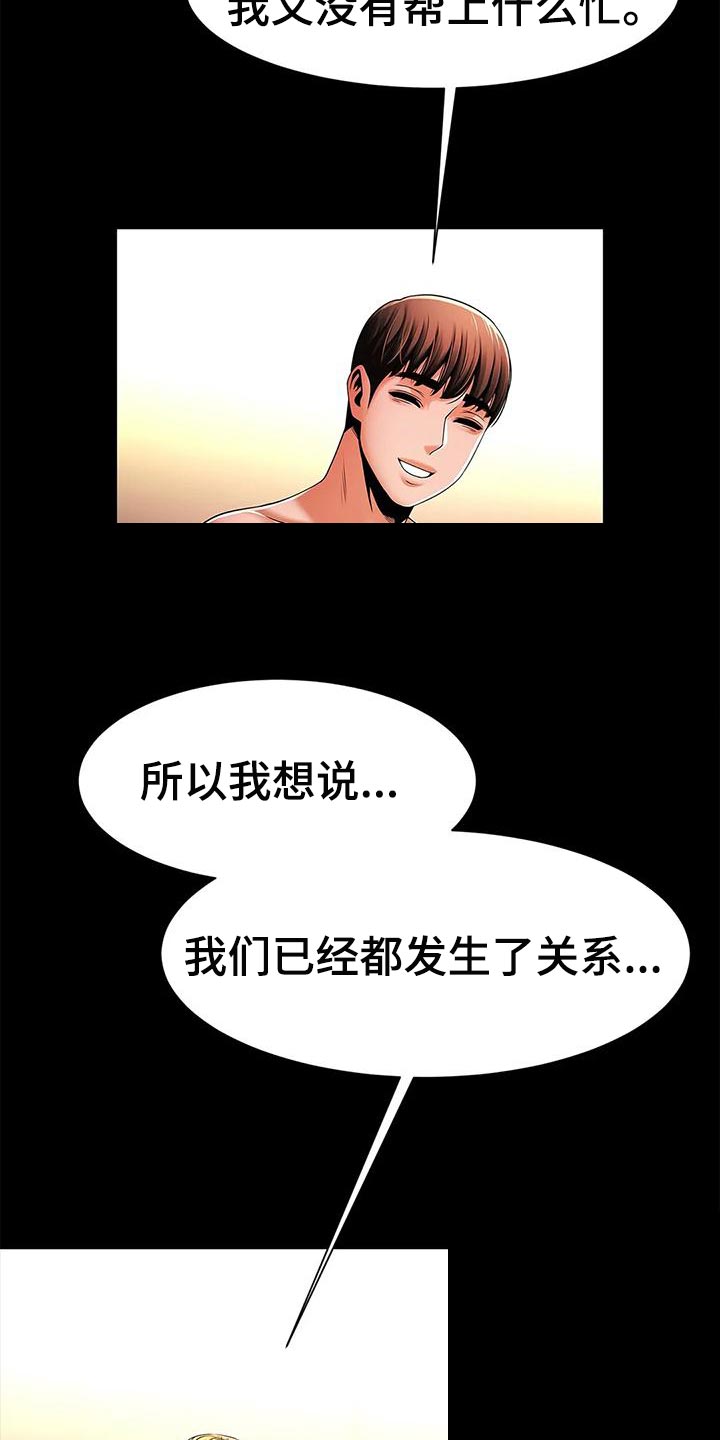 《水下作业》漫画最新章节第26章：自知之明免费下拉式在线观看章节第【8】张图片