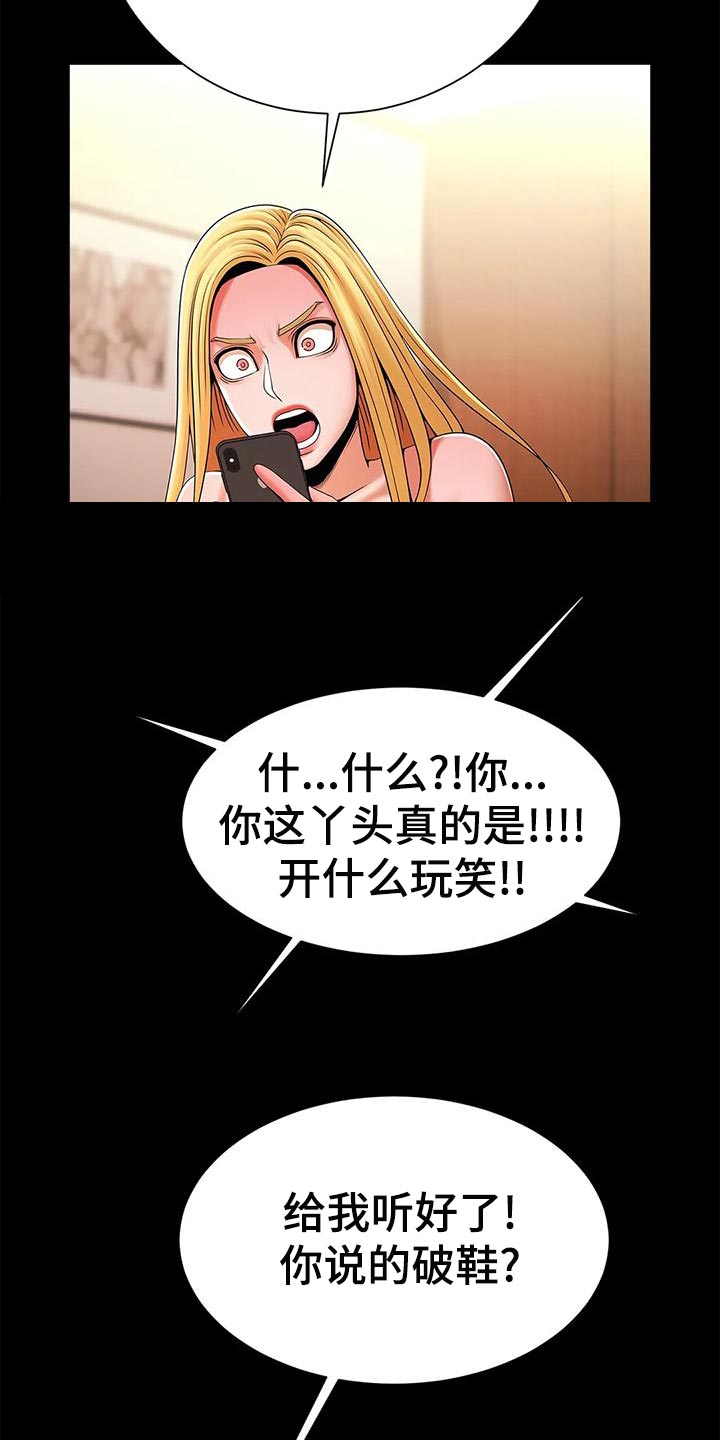 《水下作业》漫画最新章节第26章：自知之明免费下拉式在线观看章节第【14】张图片