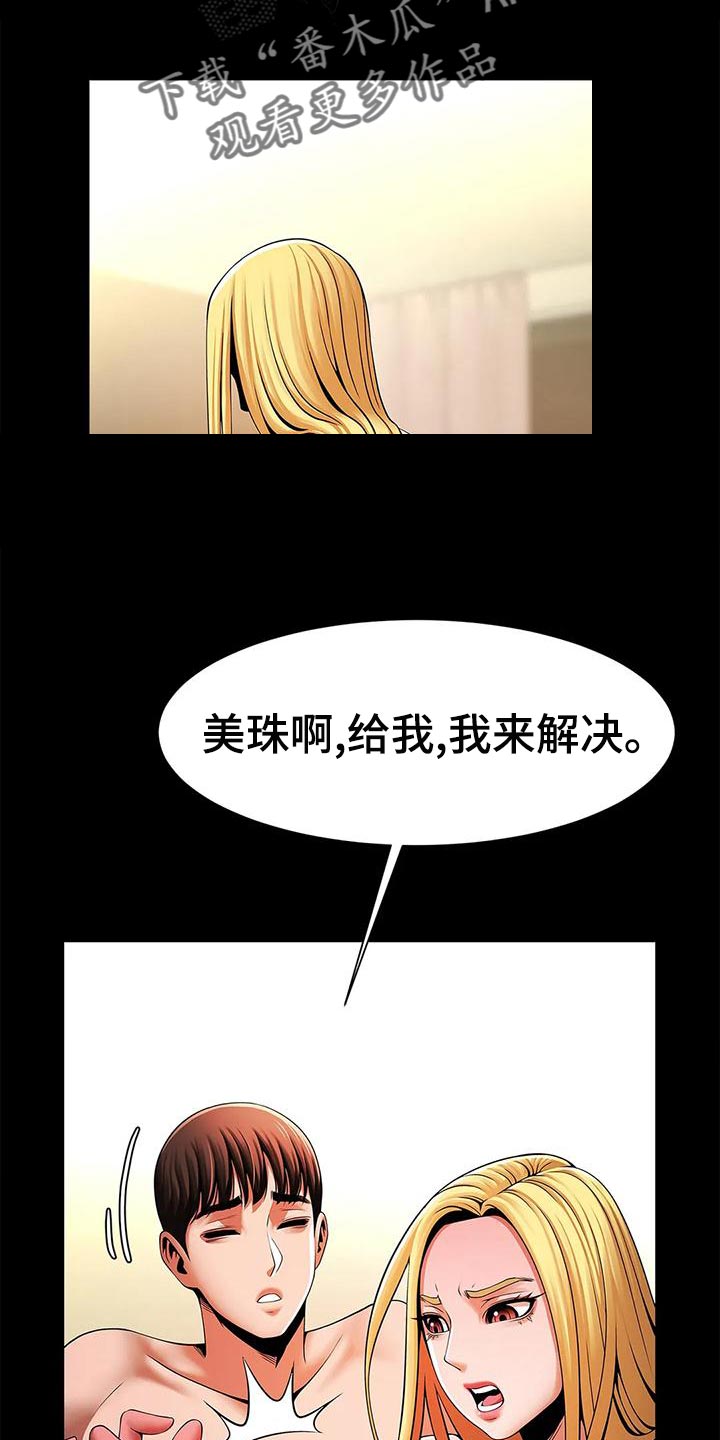 《水下作业》漫画最新章节第26章：自知之明免费下拉式在线观看章节第【21】张图片