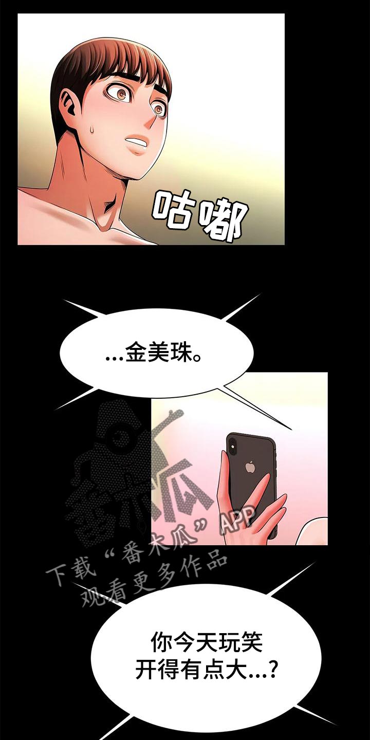 《水下作业》漫画最新章节第26章：自知之明免费下拉式在线观看章节第【11】张图片