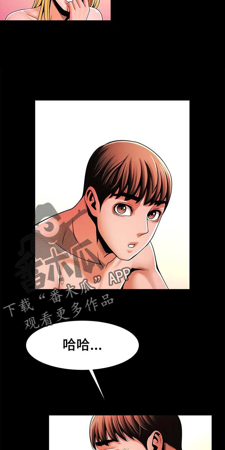 《水下作业》漫画最新章节第26章：自知之明免费下拉式在线观看章节第【4】张图片