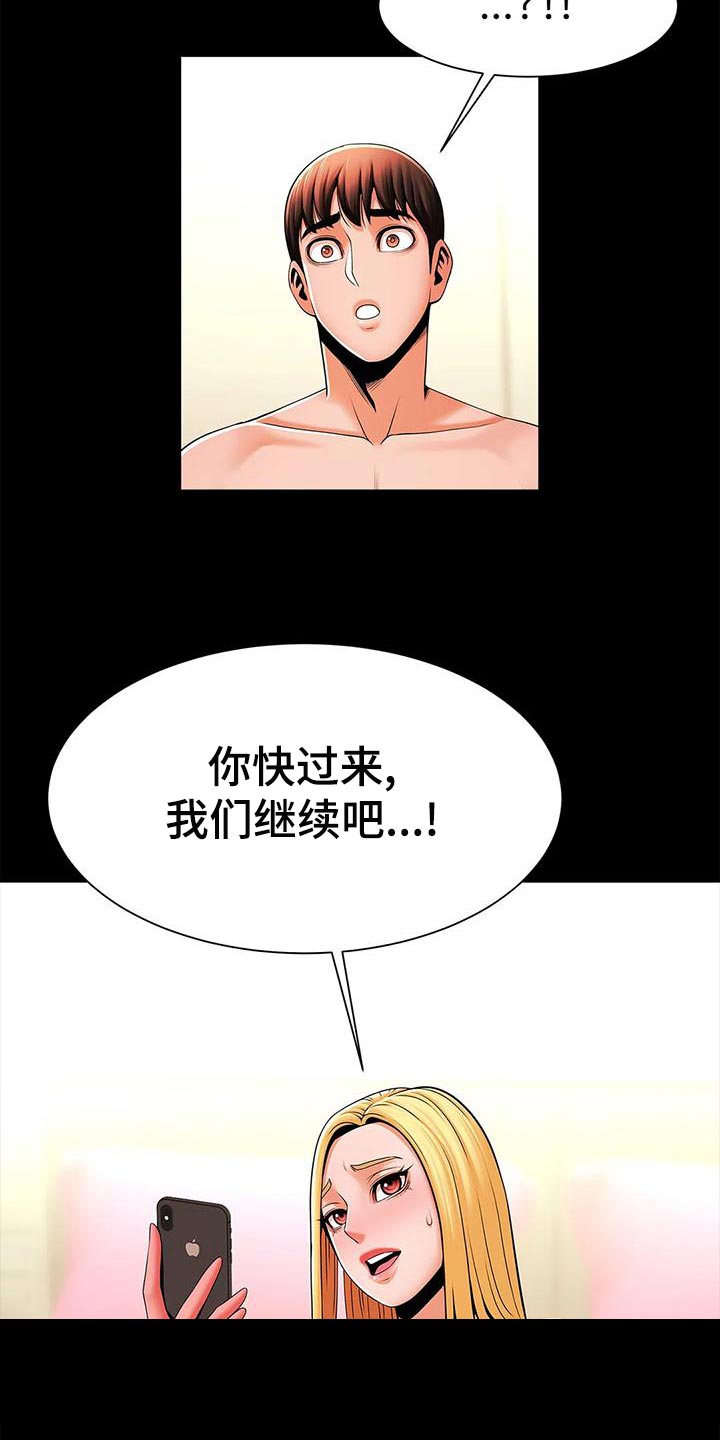 《水下作业》漫画最新章节第26章：自知之明免费下拉式在线观看章节第【12】张图片