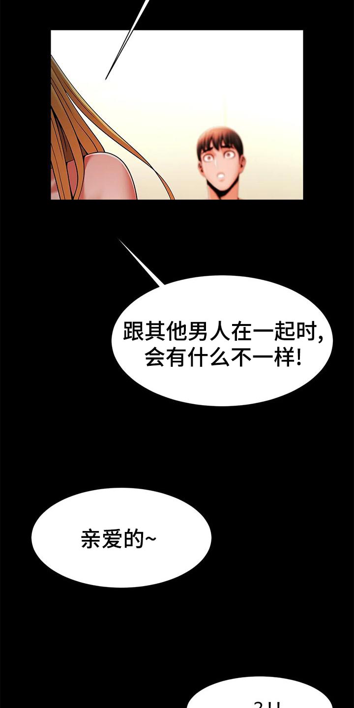 《水下作业》漫画最新章节第26章：自知之明免费下拉式在线观看章节第【13】张图片