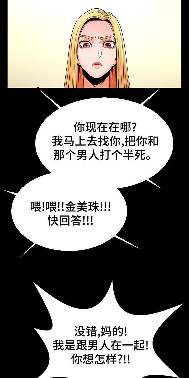 《水下作业》漫画最新章节第26章：自知之明免费下拉式在线观看章节第【17】张图片