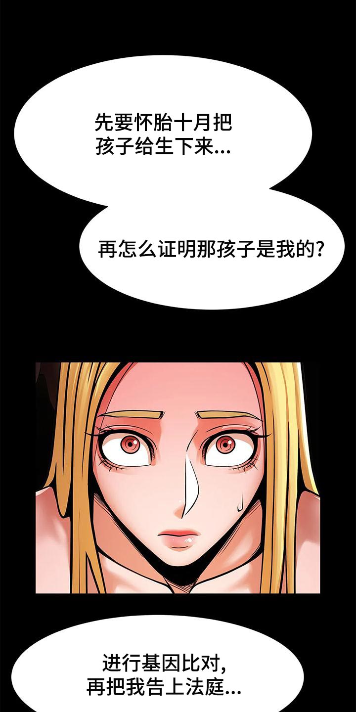 《水下作业》漫画最新章节第27章：你真的能等吗？免费下拉式在线观看章节第【12】张图片