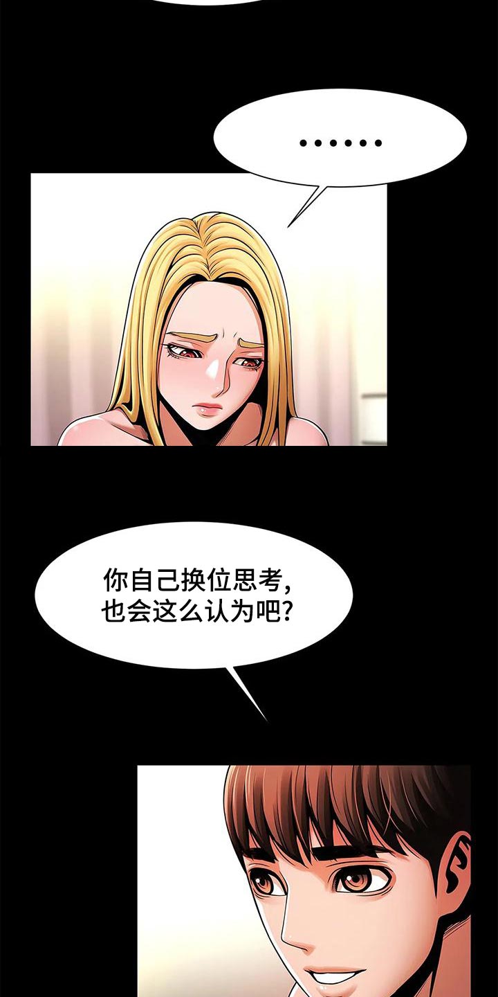 《水下作业》漫画最新章节第27章：你真的能等吗？免费下拉式在线观看章节第【28】张图片