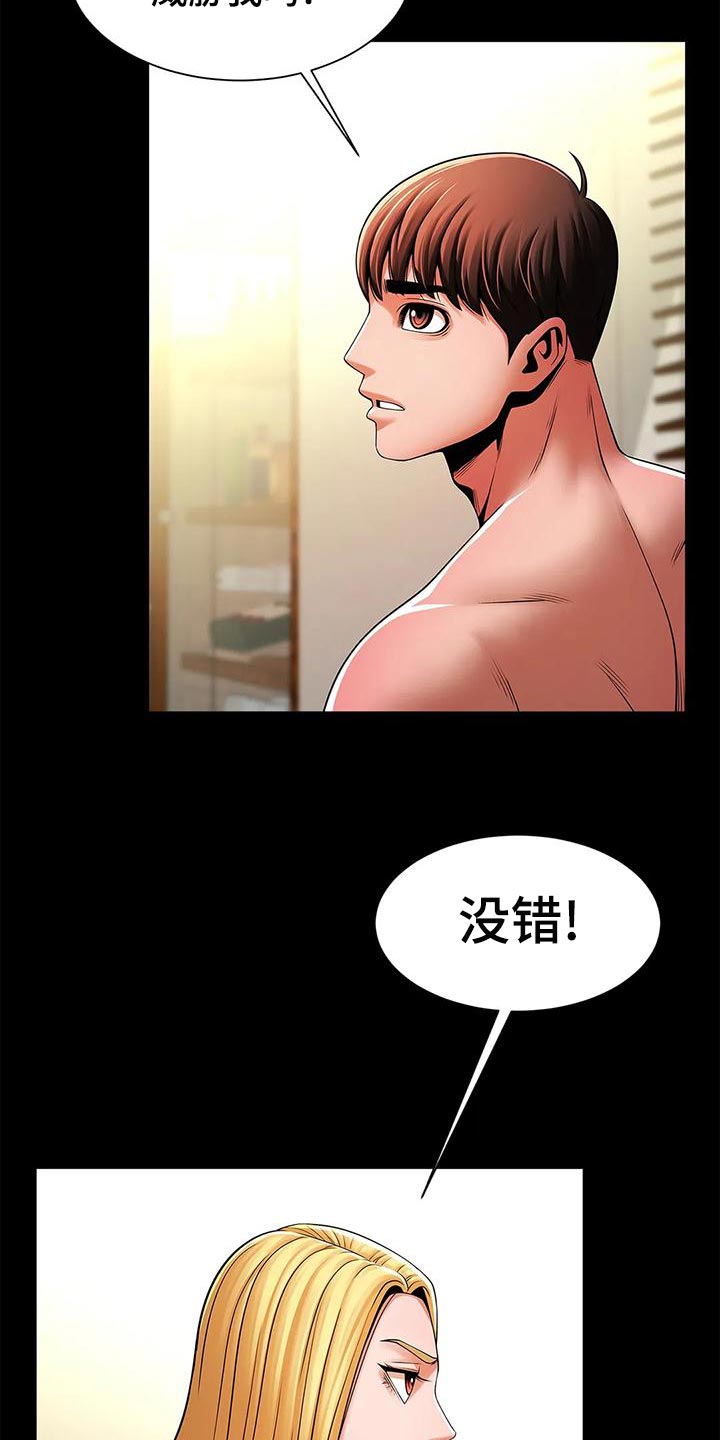 《水下作业》漫画最新章节第27章：你真的能等吗？免费下拉式在线观看章节第【18】张图片