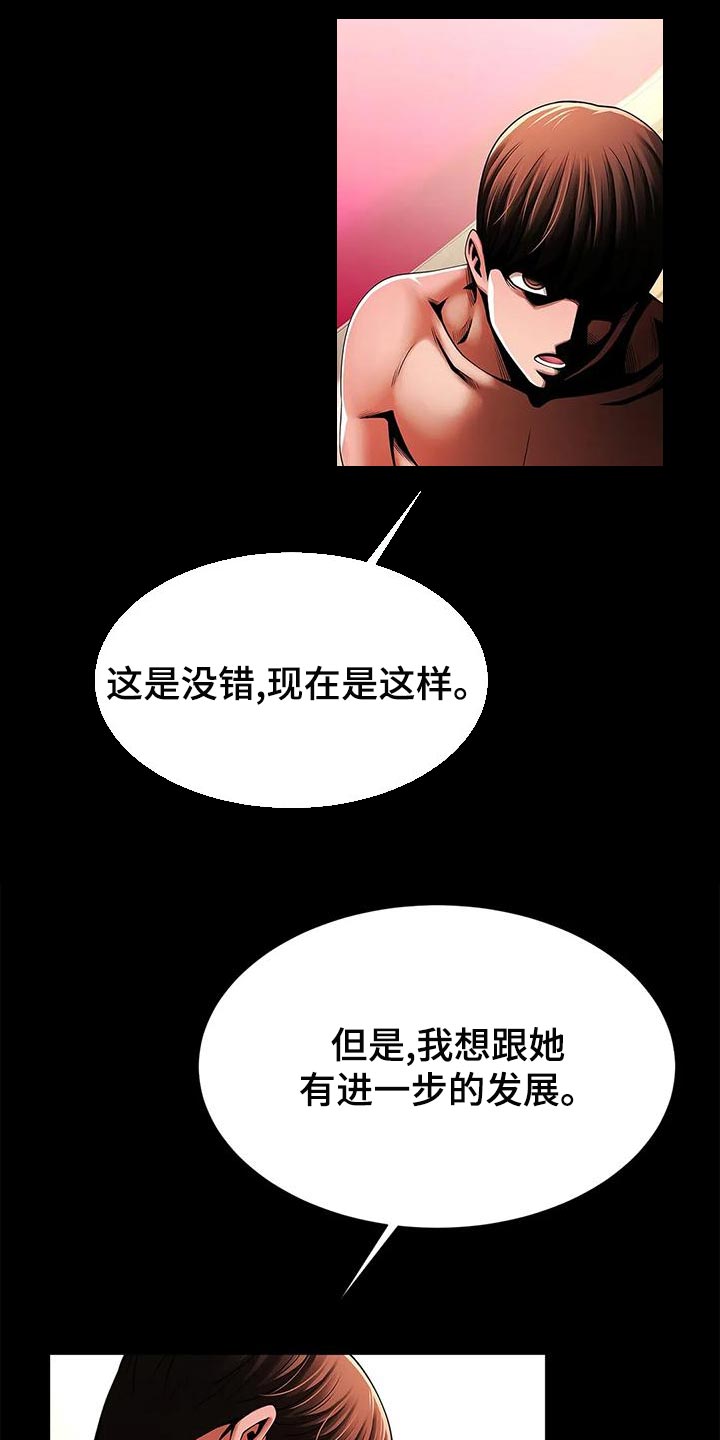 《水下作业》漫画最新章节第27章：你真的能等吗？免费下拉式在线观看章节第【25】张图片