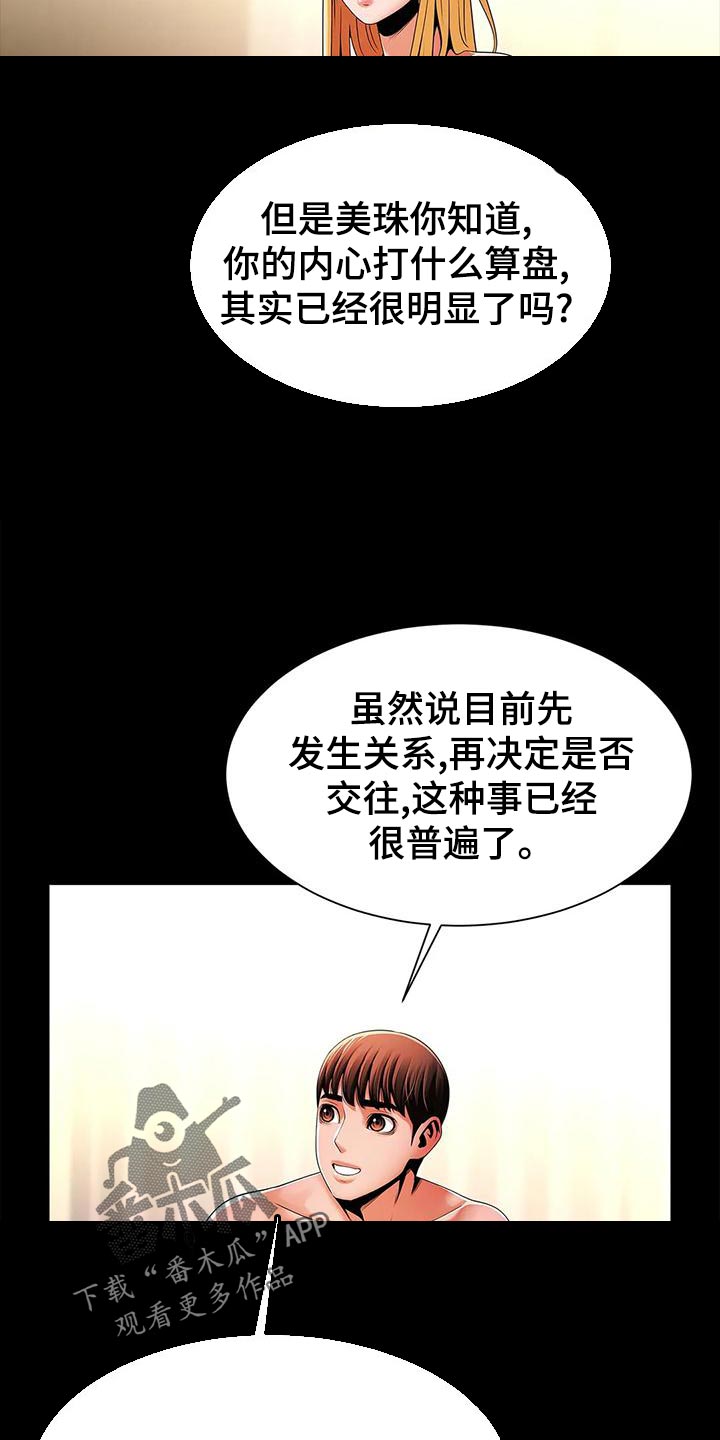 《水下作业》漫画最新章节第27章：你真的能等吗？免费下拉式在线观看章节第【30】张图片