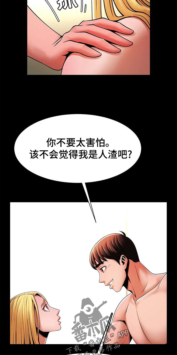 《水下作业》漫画最新章节第27章：你真的能等吗？免费下拉式在线观看章节第【8】张图片