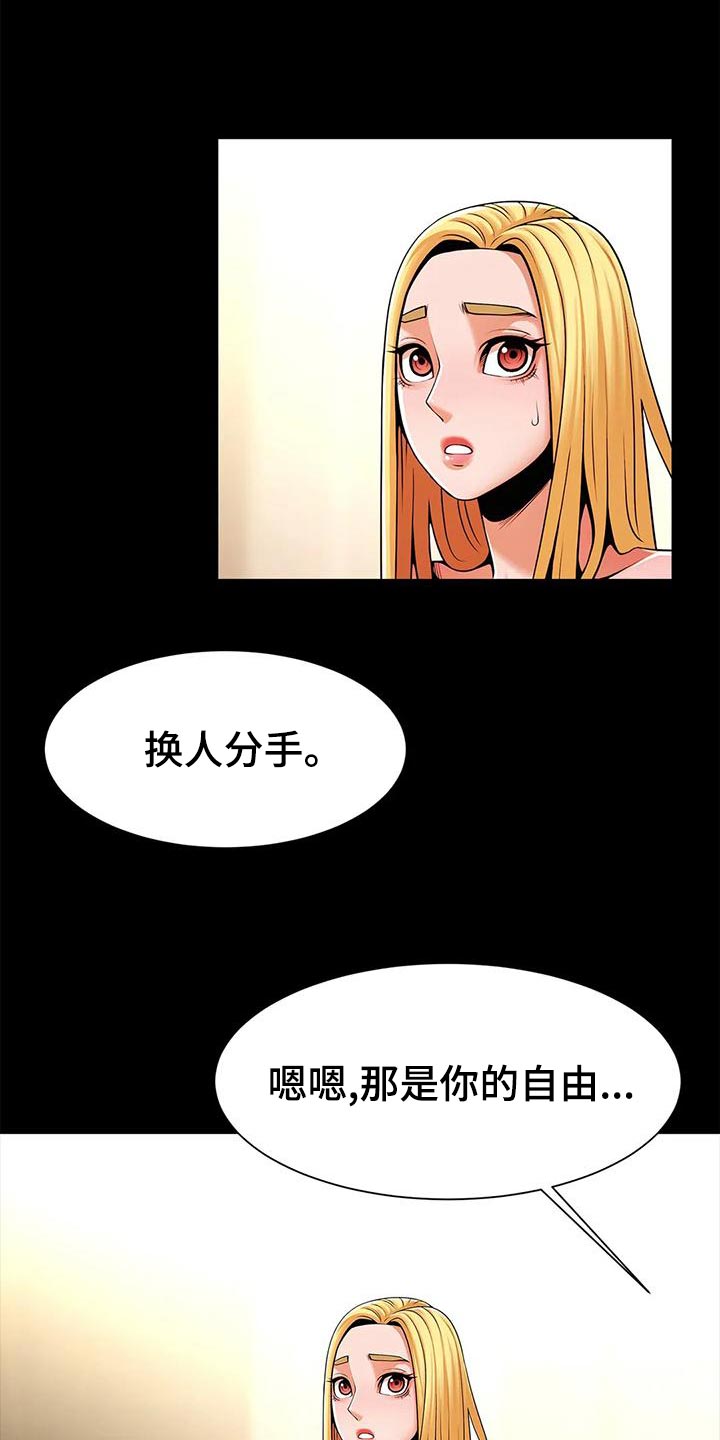 《水下作业》漫画最新章节第27章：你真的能等吗？免费下拉式在线观看章节第【31】张图片