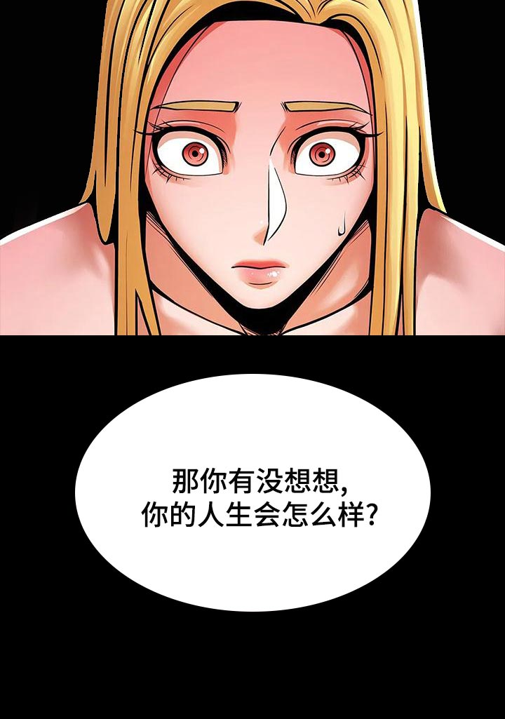 《水下作业》漫画最新章节第27章：你真的能等吗？免费下拉式在线观看章节第【13】张图片