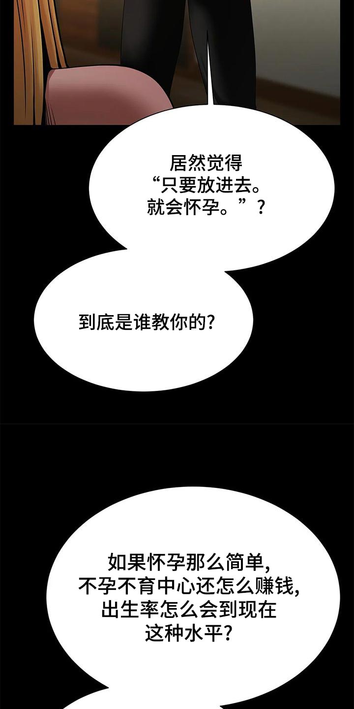 《水下作业》漫画最新章节第27章：你真的能等吗？免费下拉式在线观看章节第【15】张图片