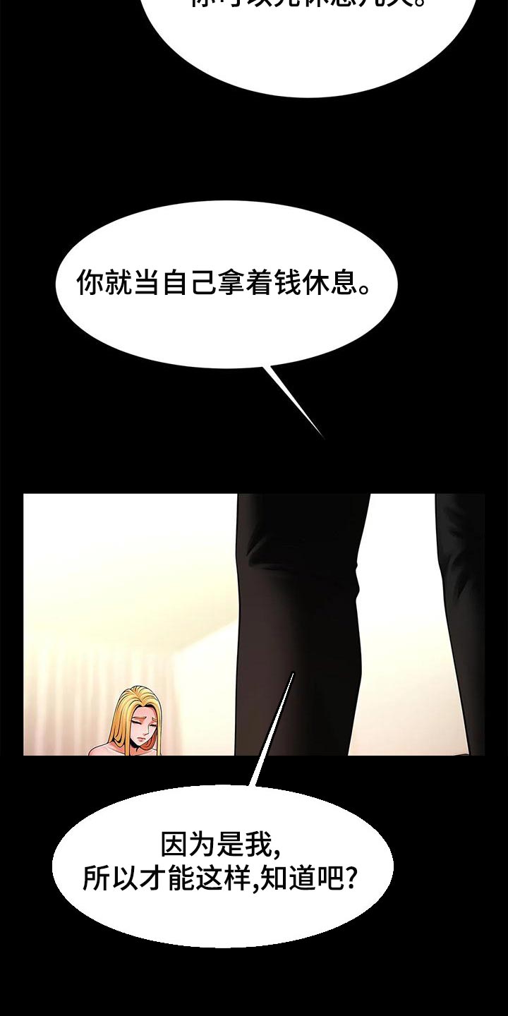 《水下作业》漫画最新章节第27章：你真的能等吗？免费下拉式在线观看章节第【5】张图片