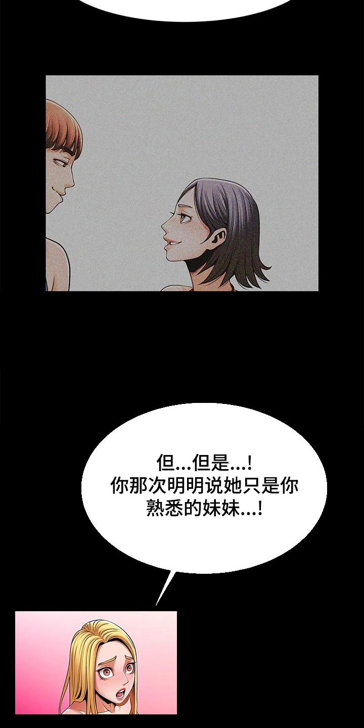 《水下作业》漫画最新章节第27章：你真的能等吗？免费下拉式在线观看章节第【26】张图片