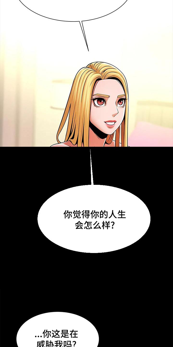 《水下作业》漫画最新章节第27章：你真的能等吗？免费下拉式在线观看章节第【19】张图片