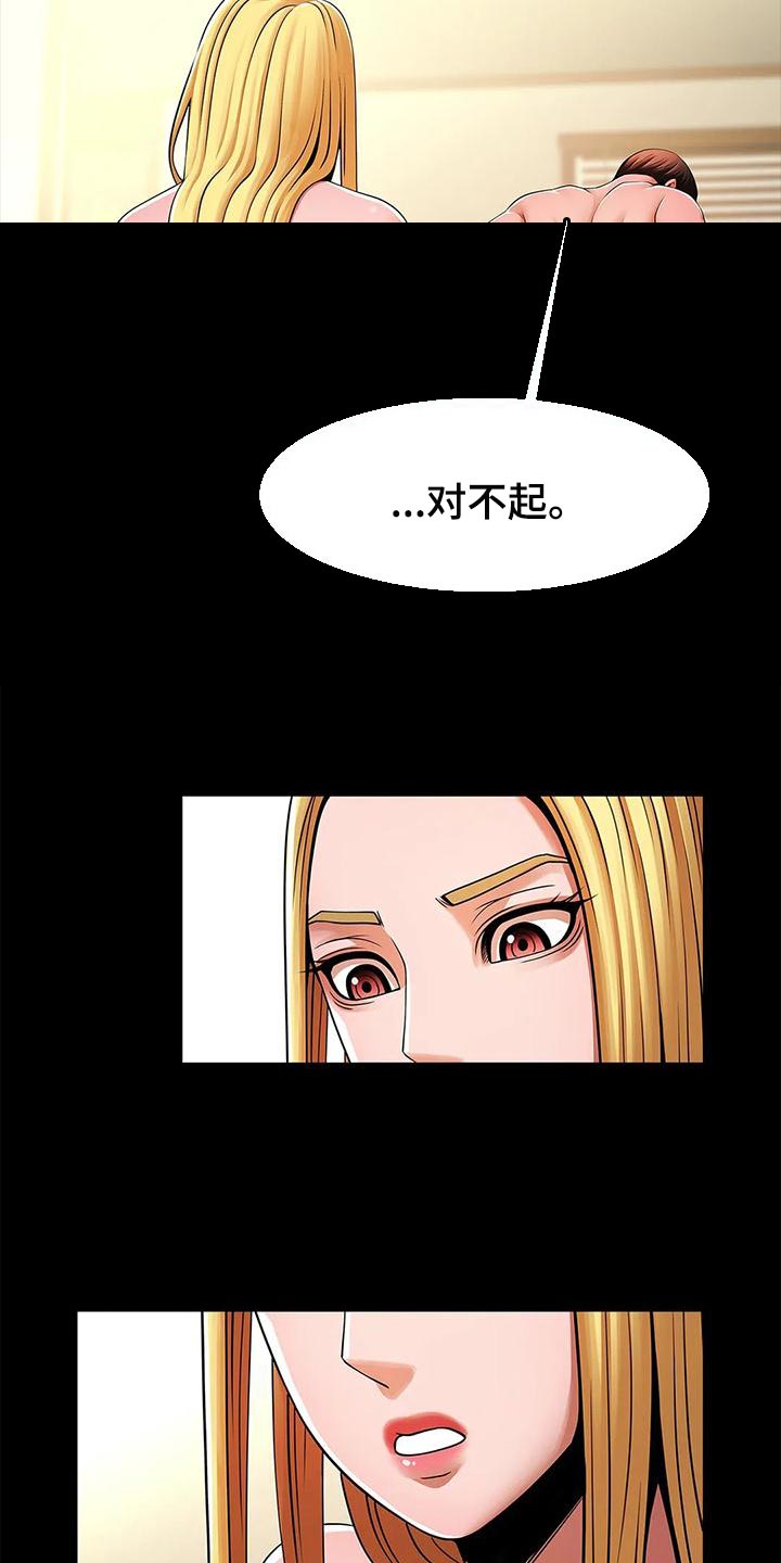 《水下作业》漫画最新章节第27章：你真的能等吗？免费下拉式在线观看章节第【22】张图片