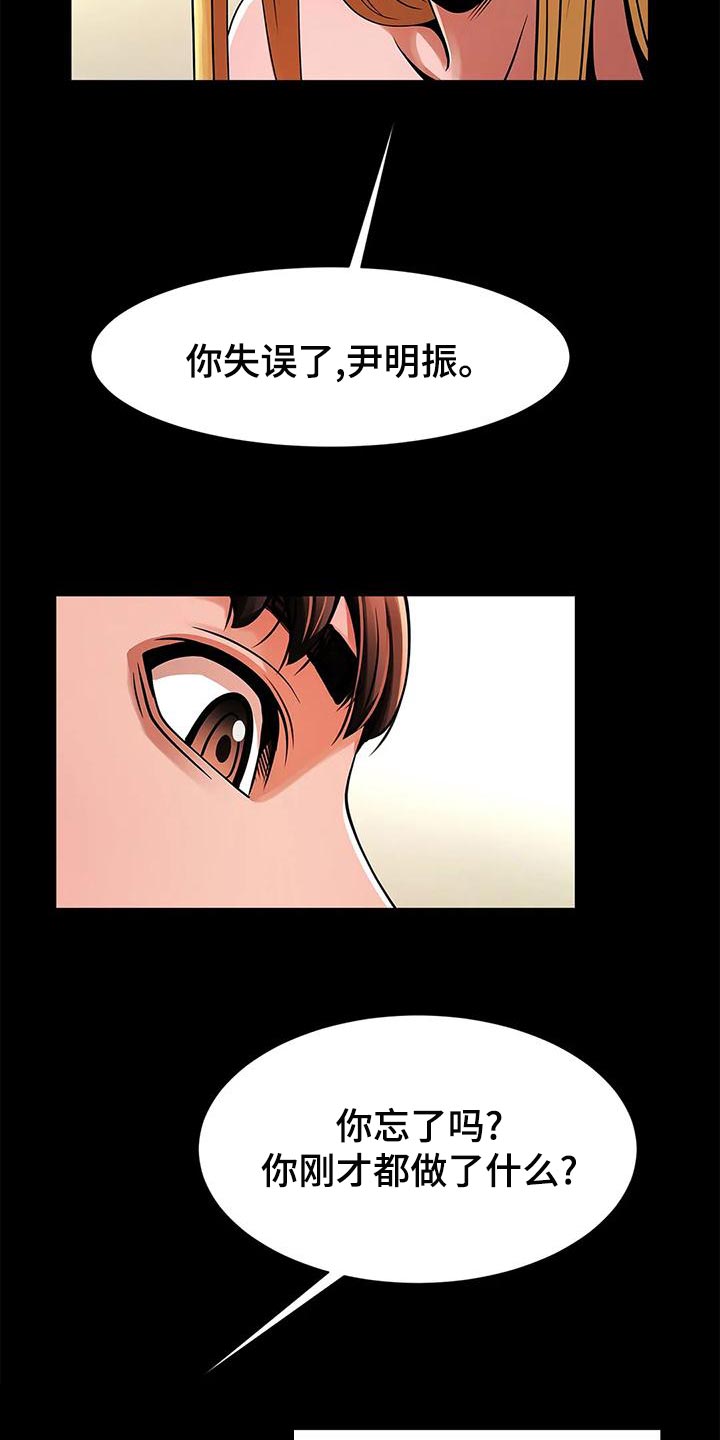 《水下作业》漫画最新章节第27章：你真的能等吗？免费下拉式在线观看章节第【21】张图片