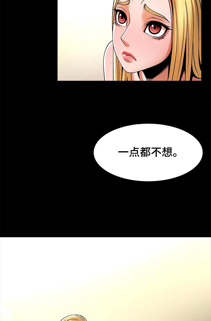 《水下作业》漫画最新章节第27章：你真的能等吗？免费下拉式在线观看章节第【23】张图片