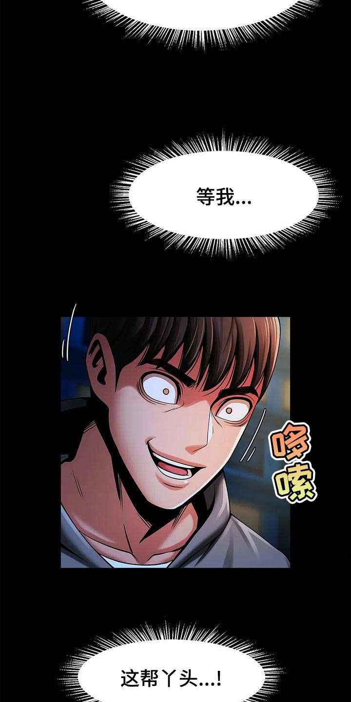 《水下作业》漫画最新章节第28章：迟到免费下拉式在线观看章节第【17】张图片