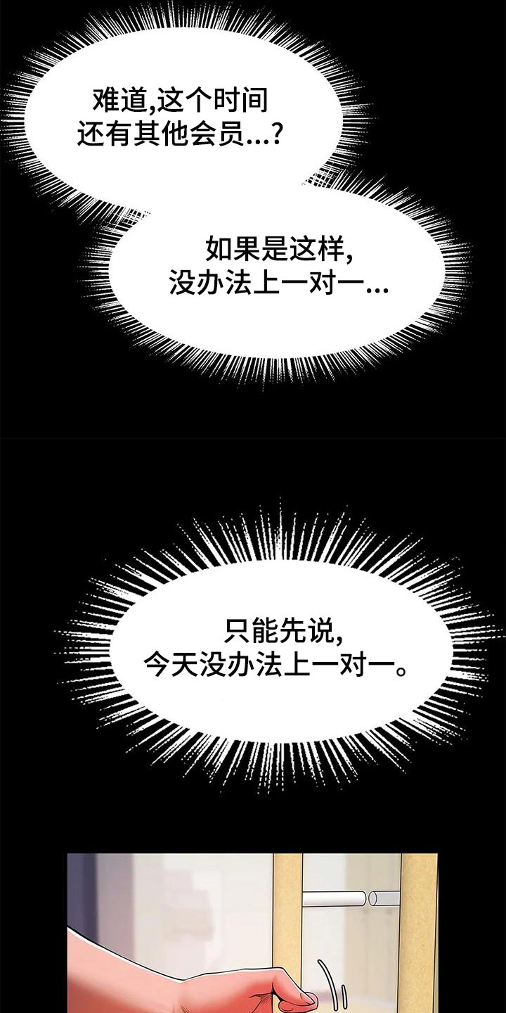 《水下作业》漫画最新章节第28章：迟到免费下拉式在线观看章节第【4】张图片