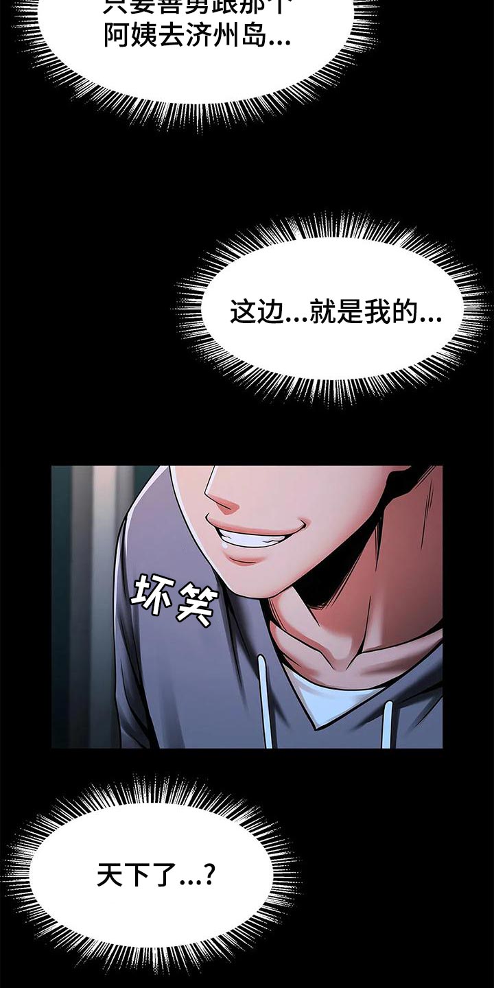 《水下作业》漫画最新章节第28章：迟到免费下拉式在线观看章节第【20】张图片