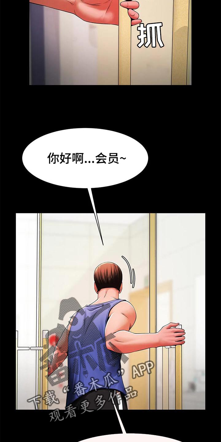 《水下作业》漫画最新章节第28章：迟到免费下拉式在线观看章节第【3】张图片