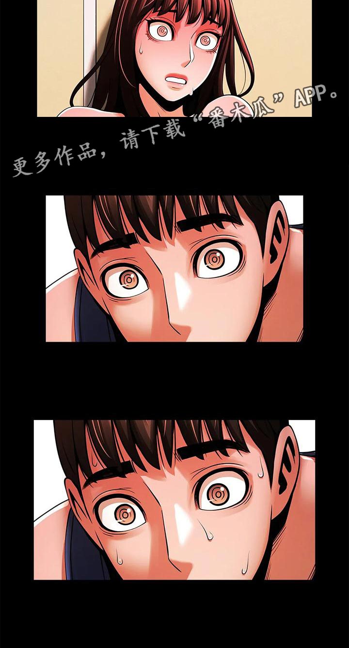 《水下作业》漫画最新章节第28章：迟到免费下拉式在线观看章节第【1】张图片