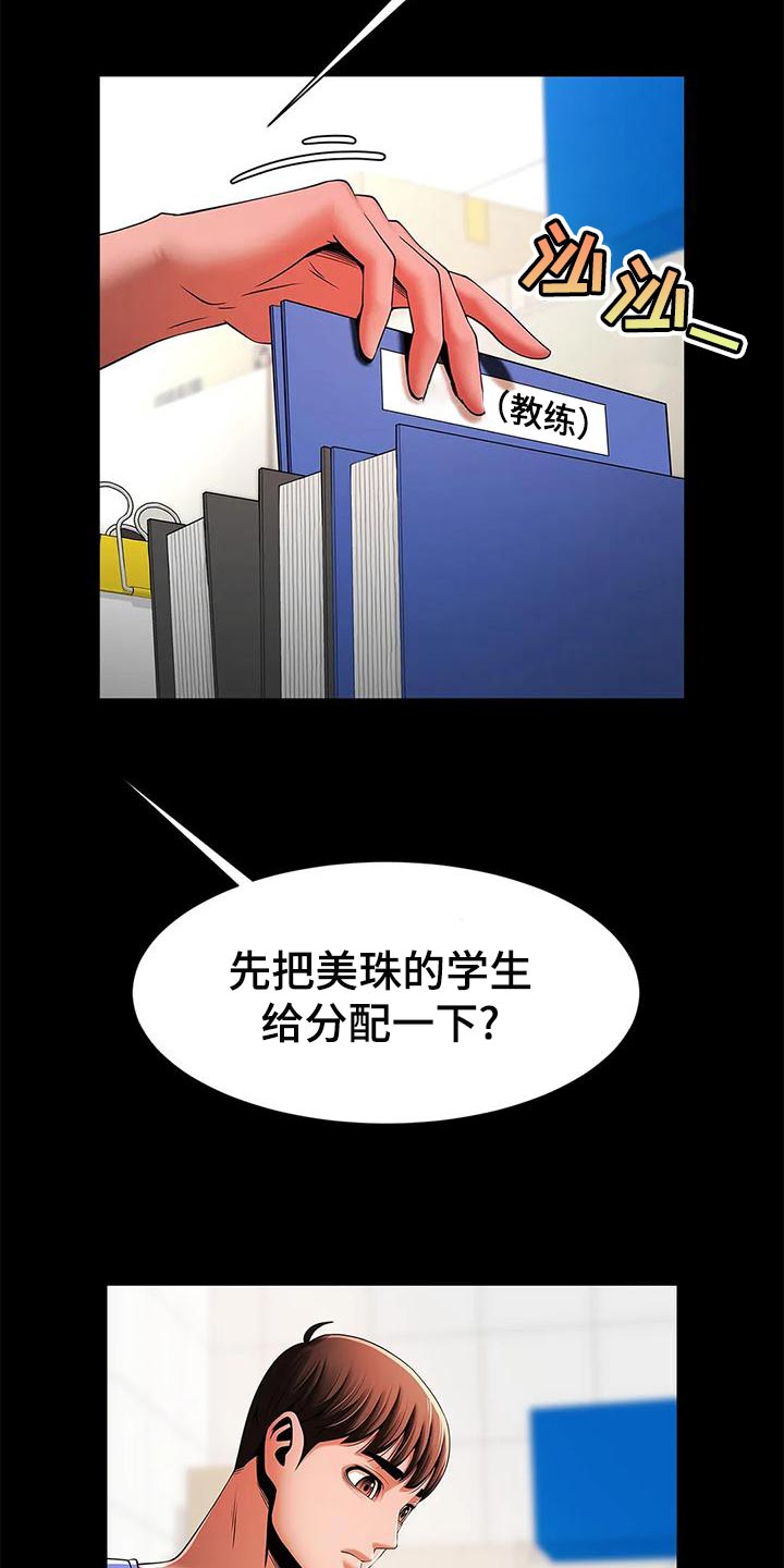 《水下作业》漫画最新章节第28章：迟到免费下拉式在线观看章节第【13】张图片