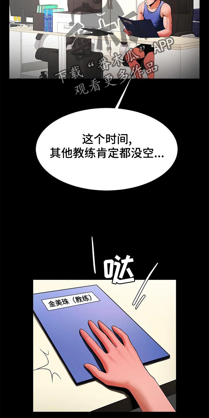 《水下作业》漫画最新章节第28章：迟到免费下拉式在线观看章节第【10】张图片