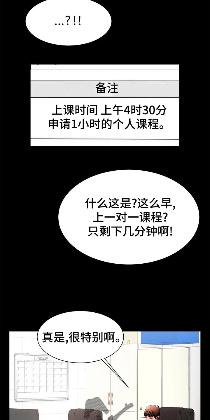 《水下作业》漫画最新章节第28章：迟到免费下拉式在线观看章节第【11】张图片