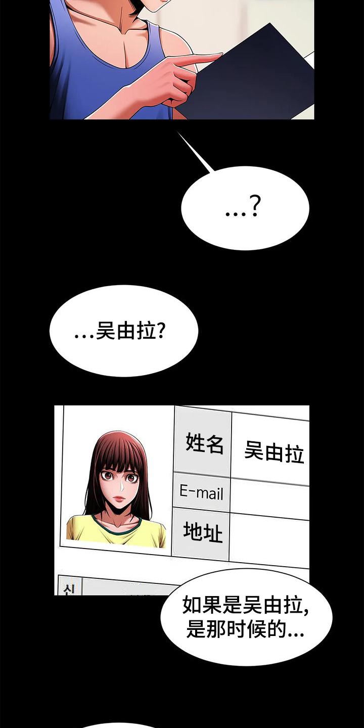 《水下作业》漫画最新章节第28章：迟到免费下拉式在线观看章节第【12】张图片