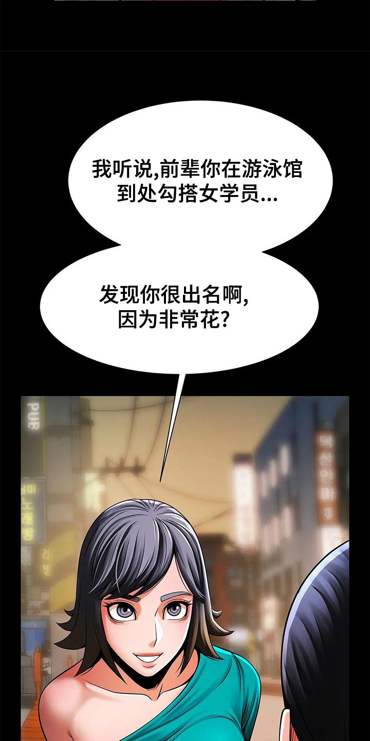 《水下作业》漫画最新章节第29章：不顺心免费下拉式在线观看章节第【10】张图片