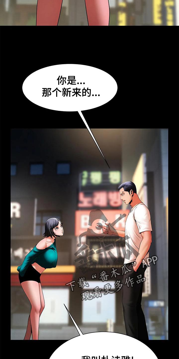 《水下作业》漫画最新章节第29章：不顺心免费下拉式在线观看章节第【16】张图片