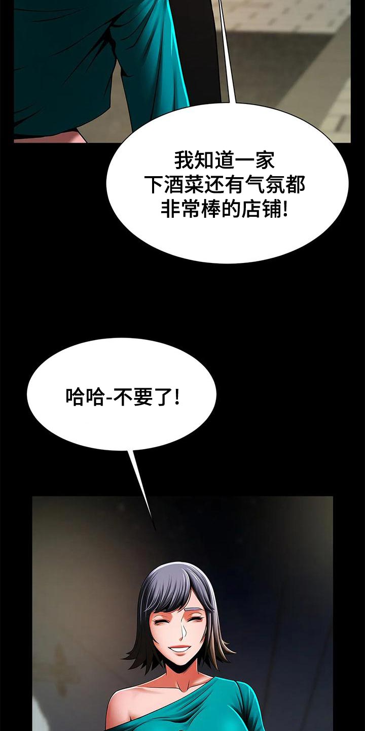 《水下作业》漫画最新章节第29章：不顺心免费下拉式在线观看章节第【12】张图片