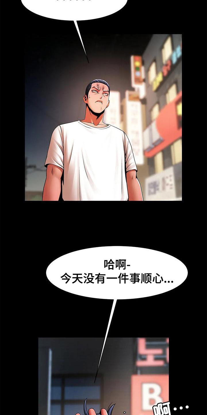 《水下作业》漫画最新章节第29章：不顺心免费下拉式在线观看章节第【5】张图片